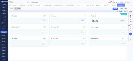 鄭州ERP管理系統(tǒng)深度解析 當(dāng)前應(yīng)用現(xiàn)狀與未來展望